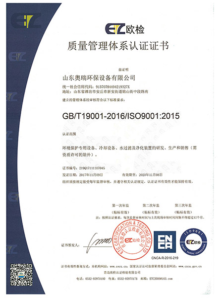 質(zhì)量管理體系認證證書中文版